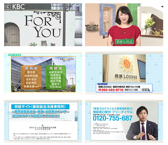 KBC九州朝日放送「FOR YOU」にて当事務所が紹介されました