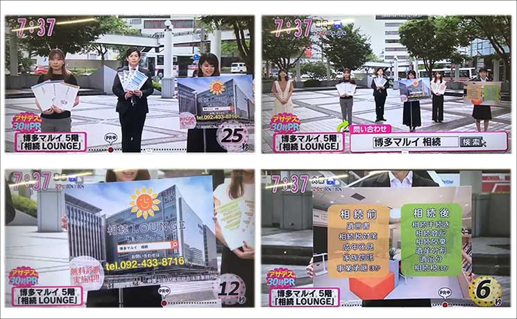 九州朝日放送「アサデス。KBC」30秒PRに出演いたしました